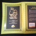 Tempahan Khas Surah Yasin 