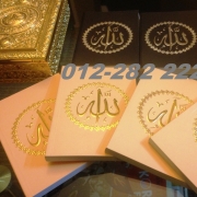 Tempahan Surah Yassin