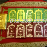 Tempahan Surah Yassin