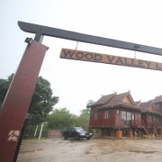 Wood Valley Lodge